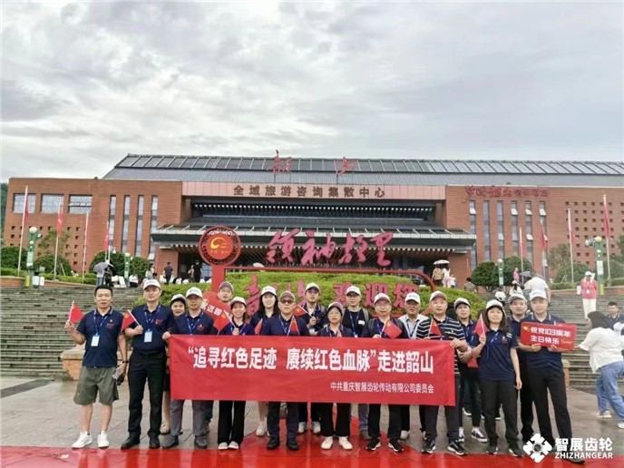 追寻红色足迹，赓续红色血脉，走进韶山-公司党支部2024党性锤炼活动