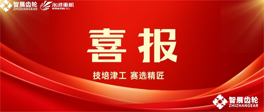 喜报！我司员工荣获第七届“津工精匠”杯职业技能大赛三等奖